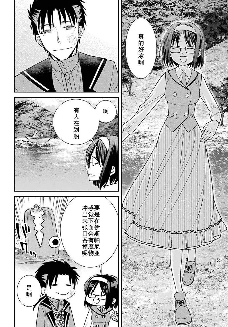 第72话 第8页