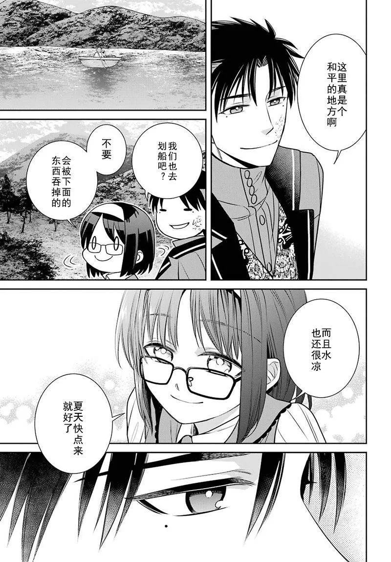第72话 第9页