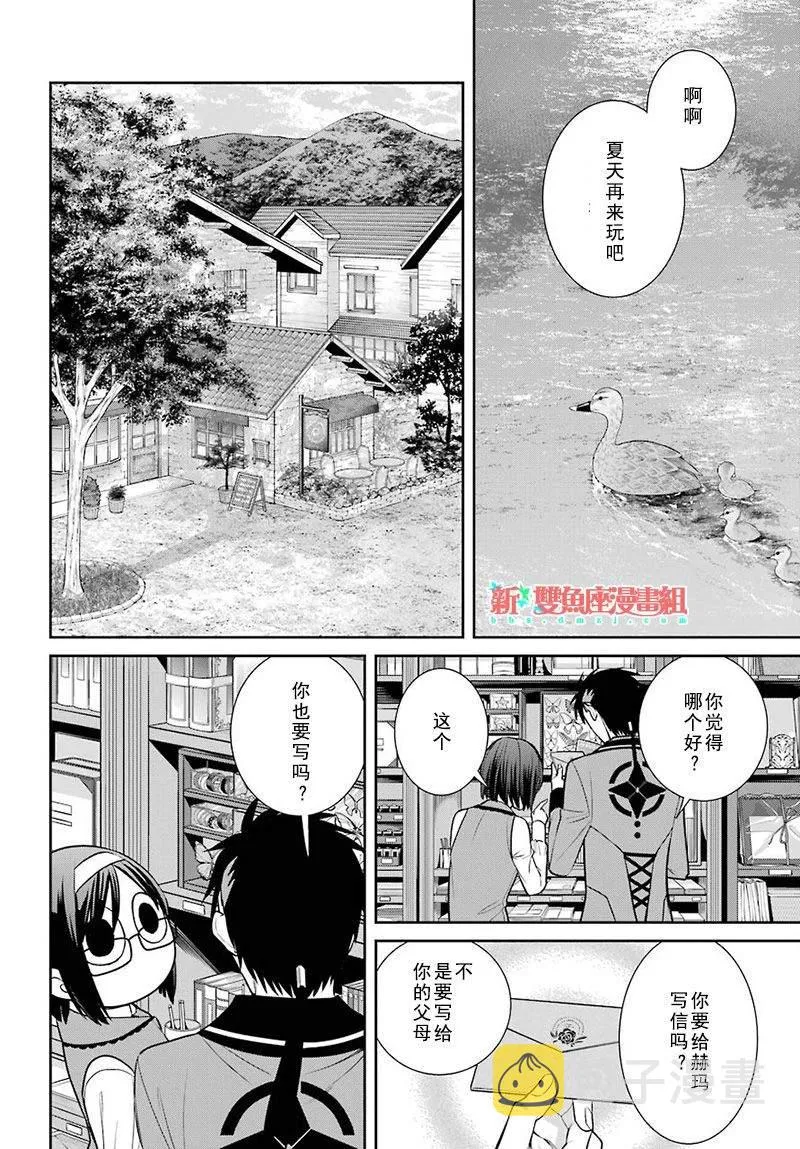 第72话 第10页
