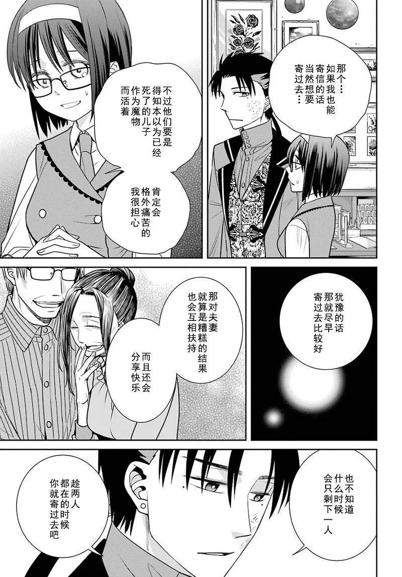 第72话 第11页
