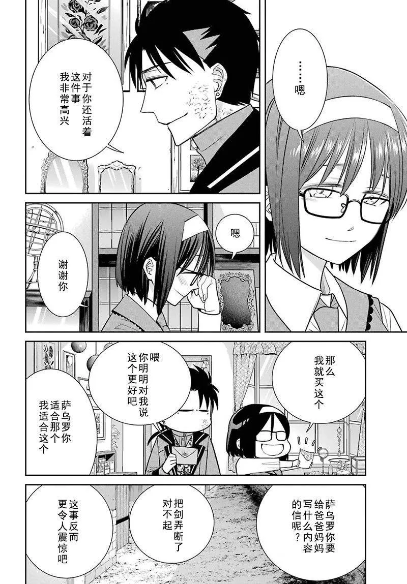 第72话 第12页