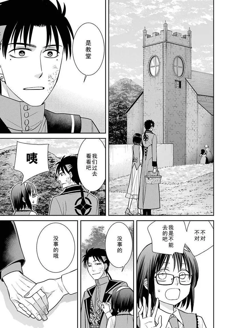 第72话 第13页