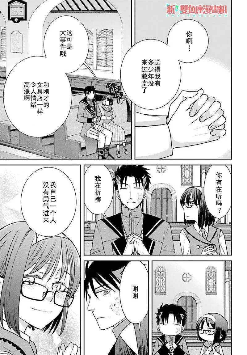 第72话 第15页