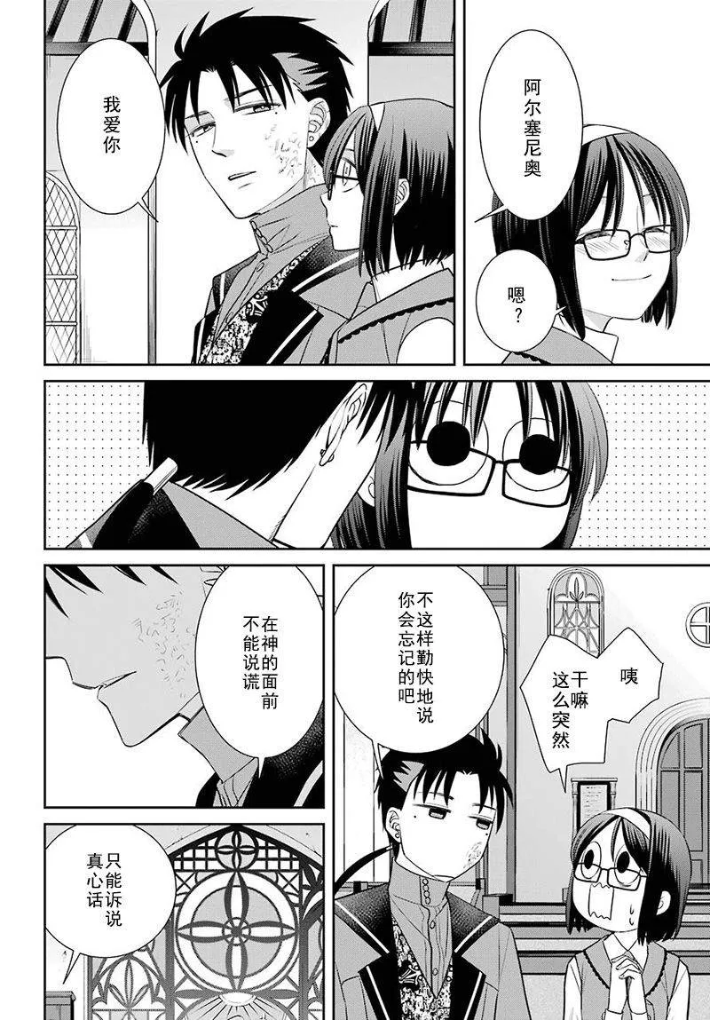 第72话 第16页