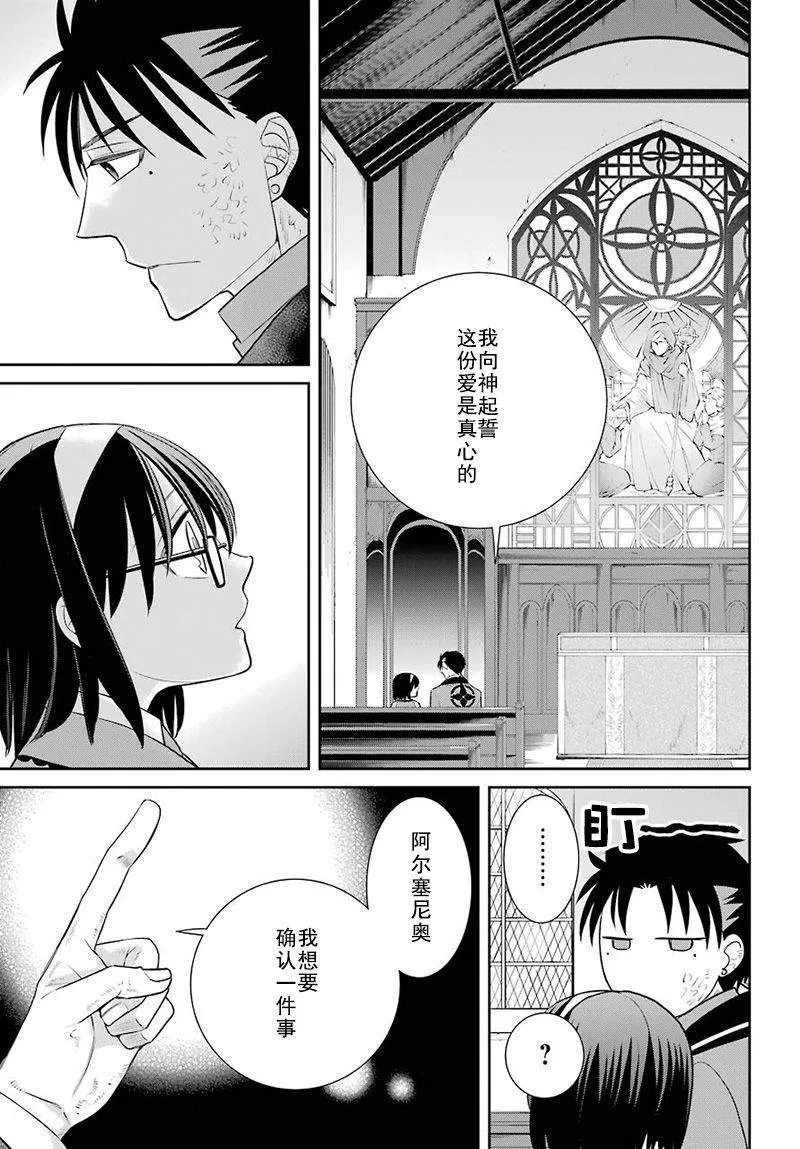 第72话 第17页