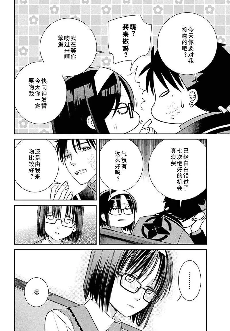第72话 第18页
