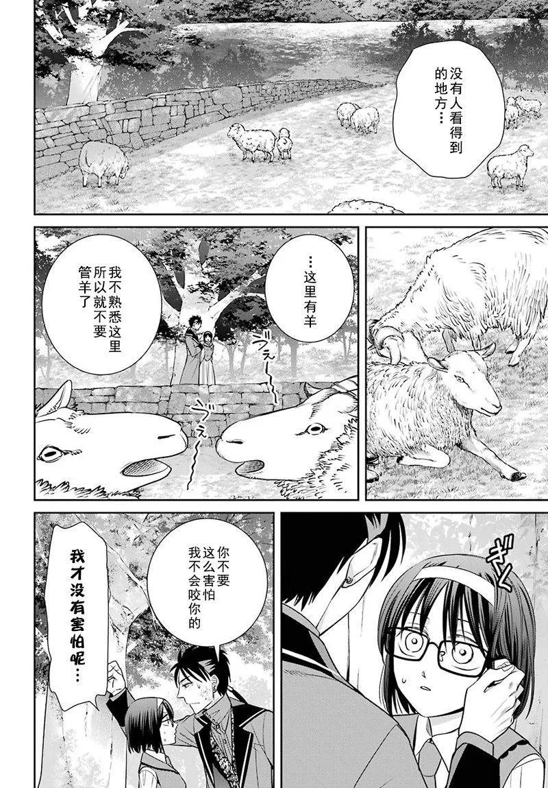 第72话 第20页