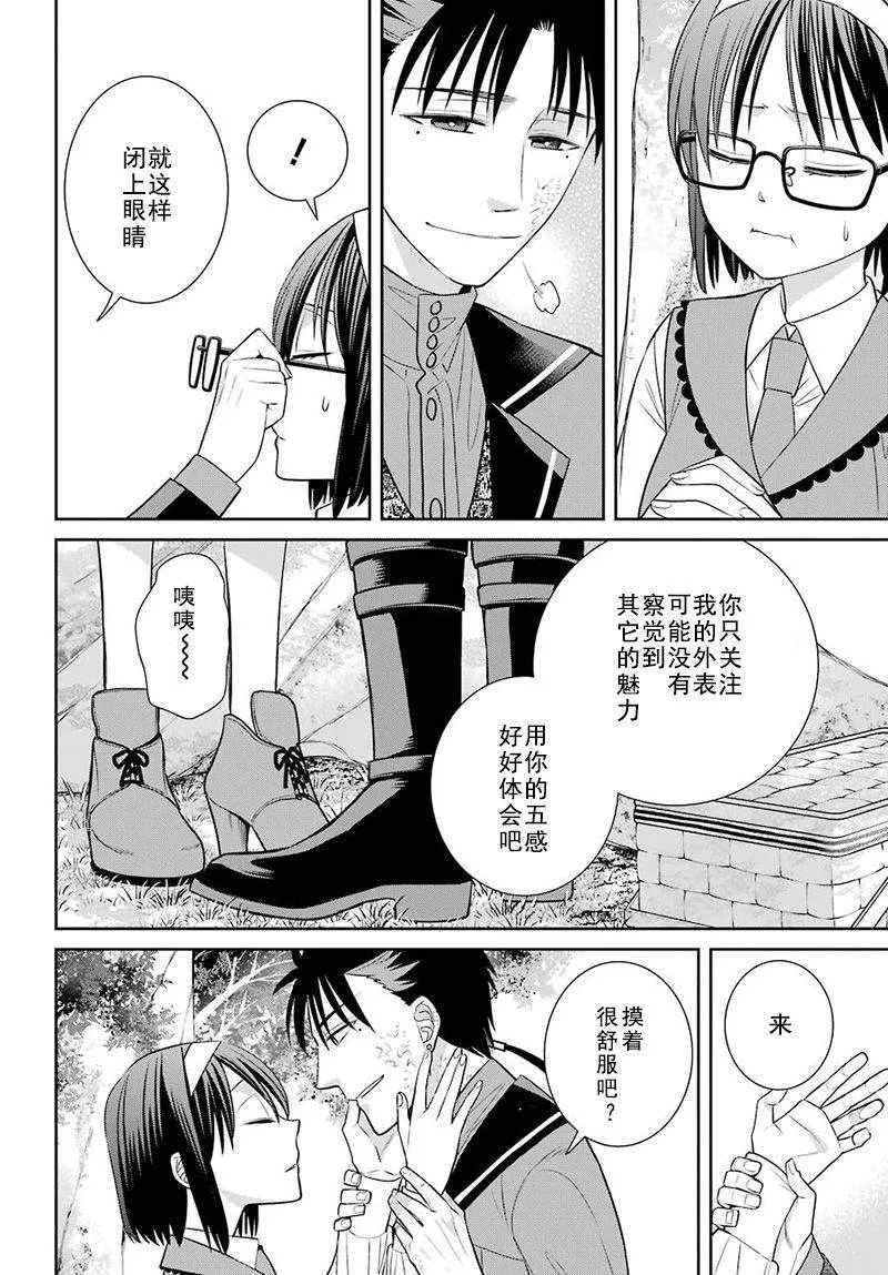 第72话 第22页