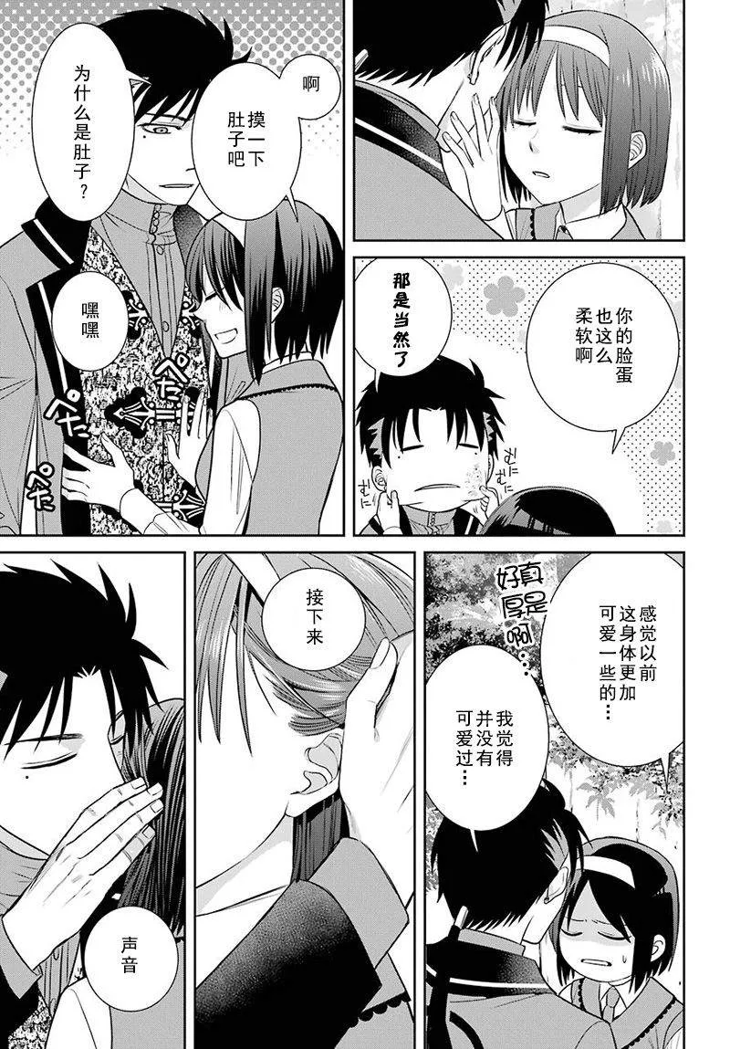 第72话 第23页