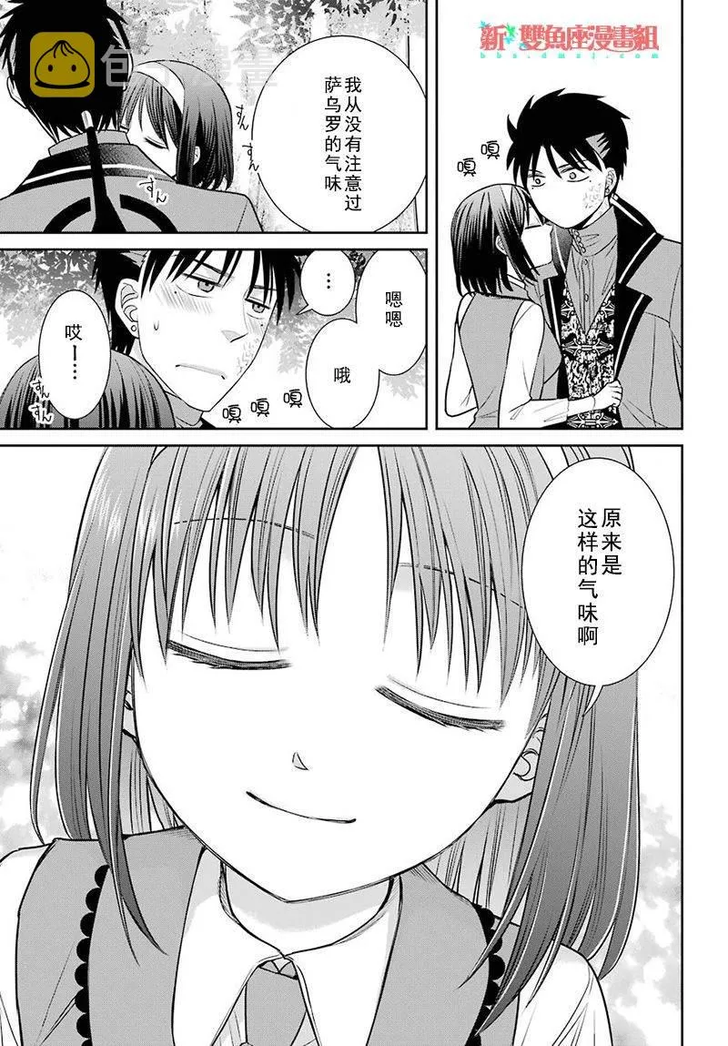 第72话 第25页