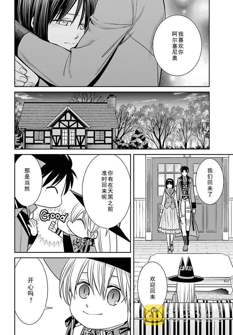 第72话 第28页