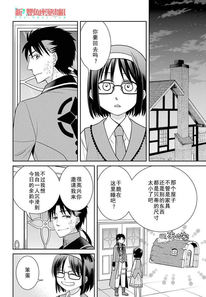 第72话 第30页