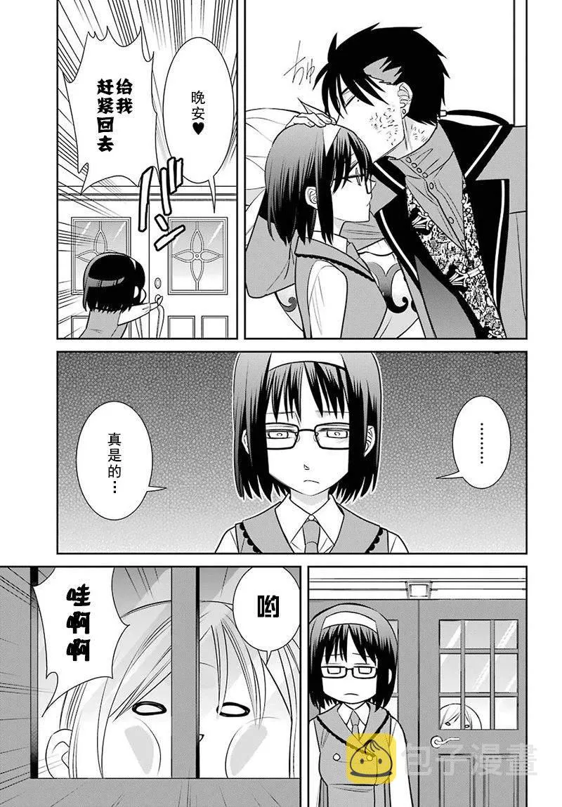 第72话 第31页