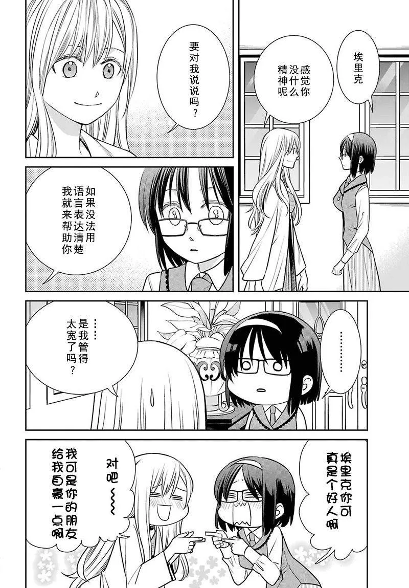 第72话 第32页