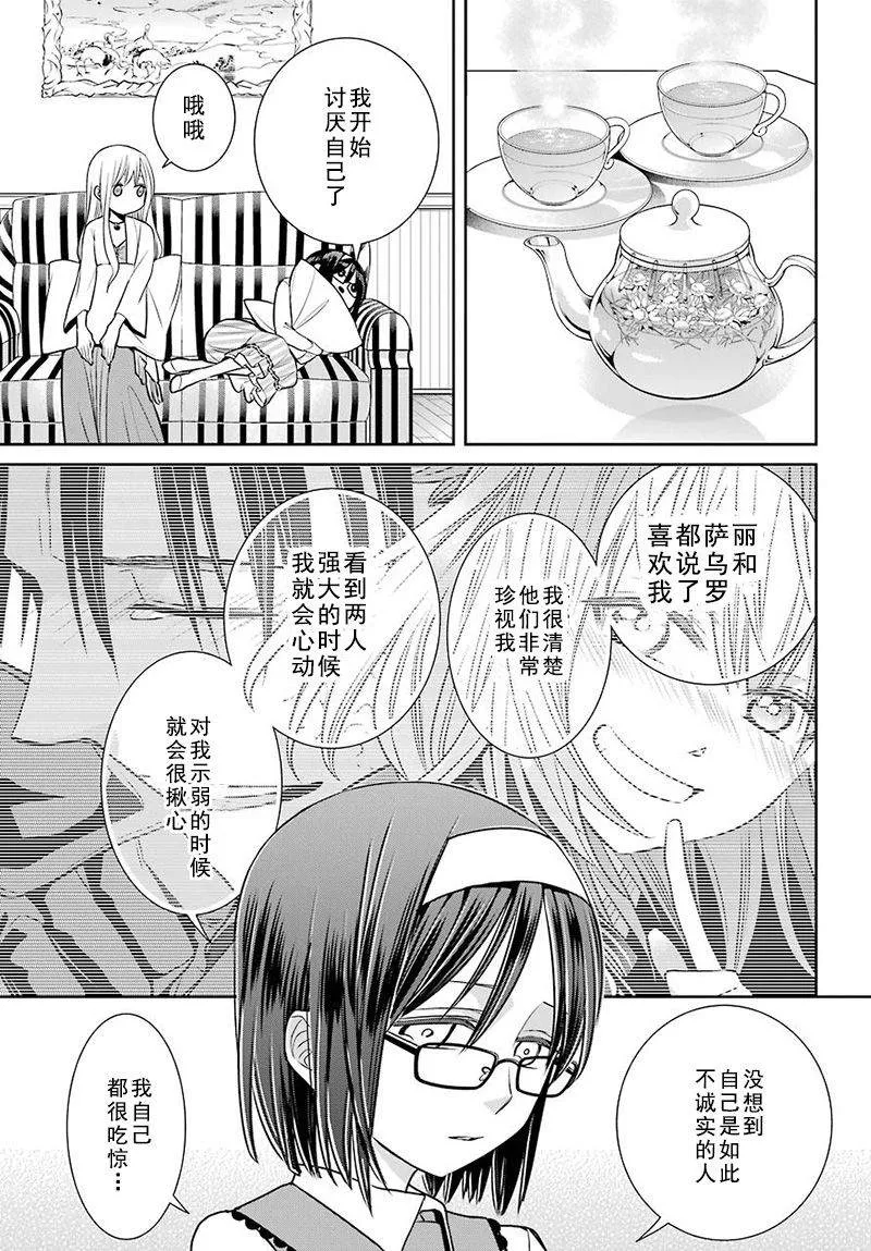 第72话 第33页