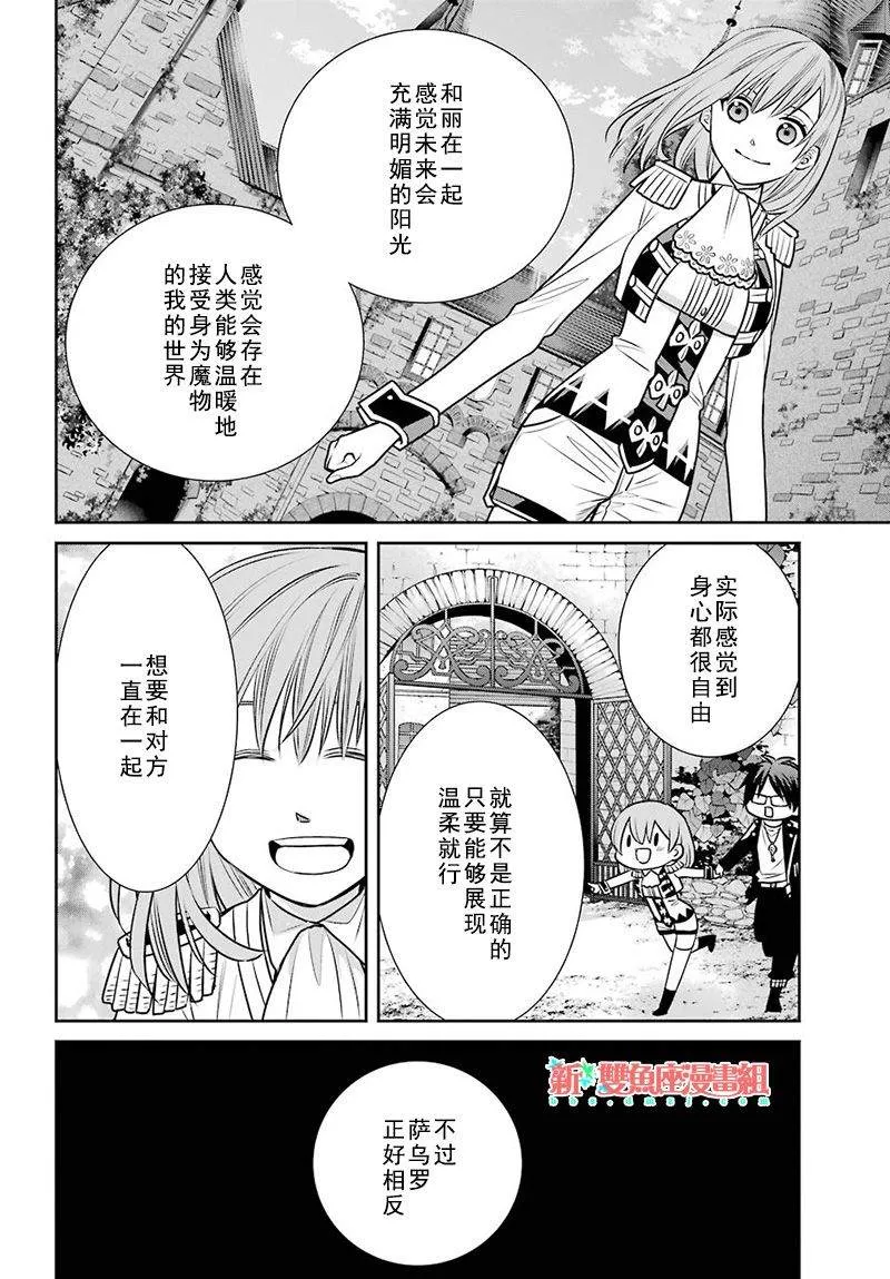 第72话 第34页