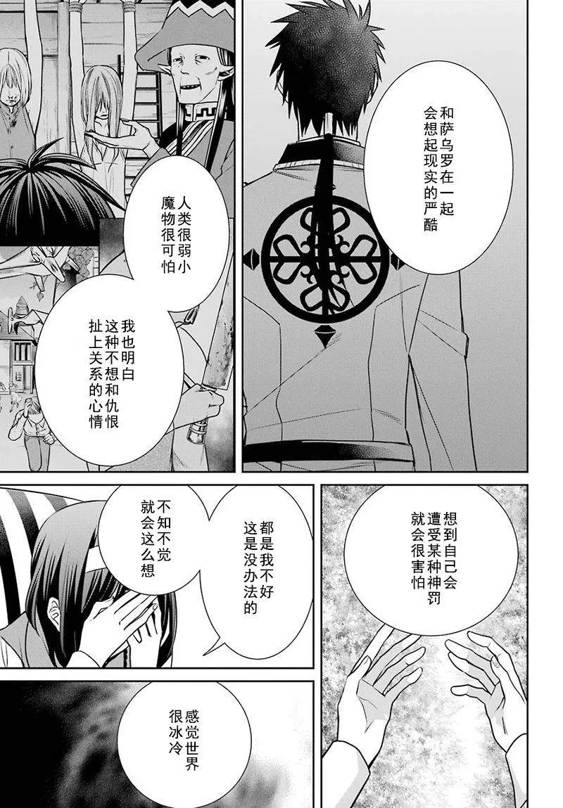 第72话 第35页