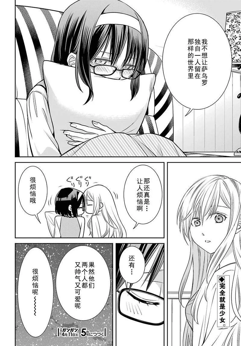 第72话 第36页