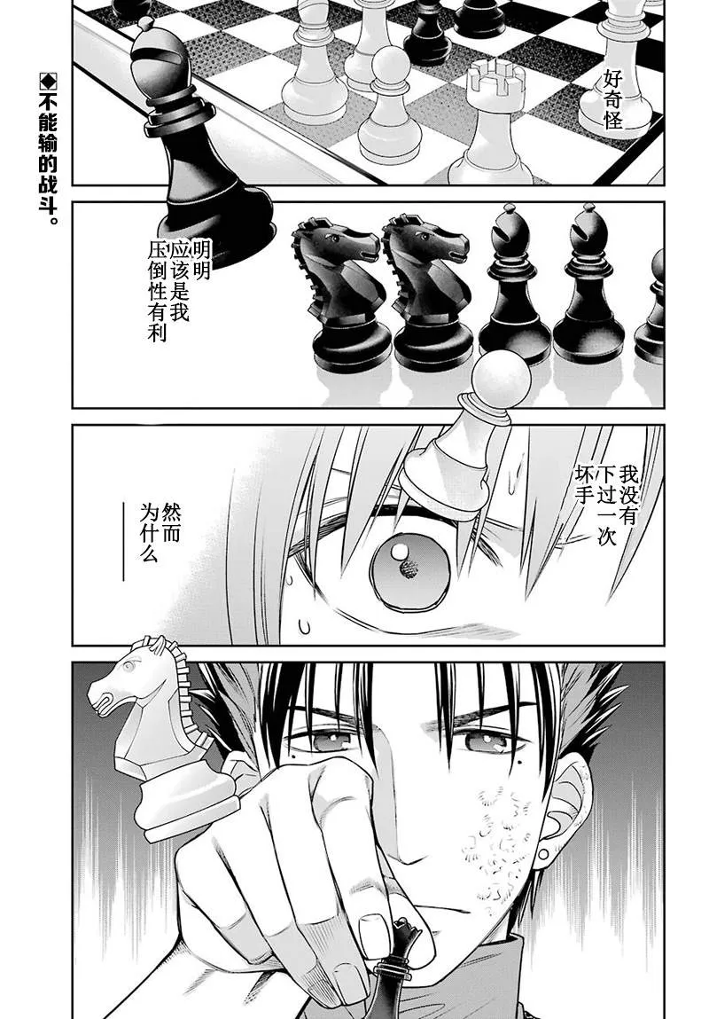 第71话 第1页