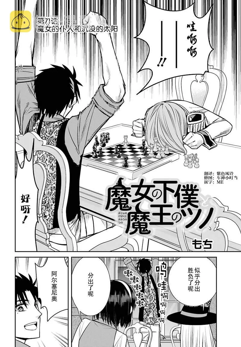 第71话 第2页