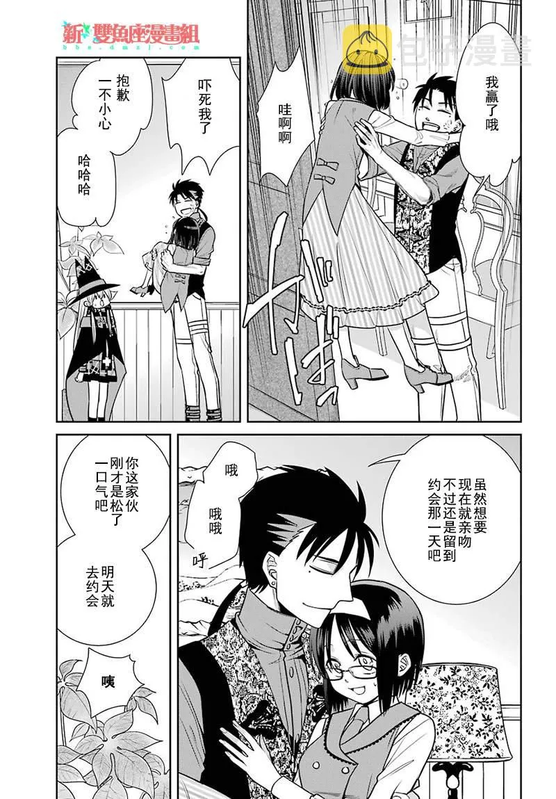 第71话 第3页