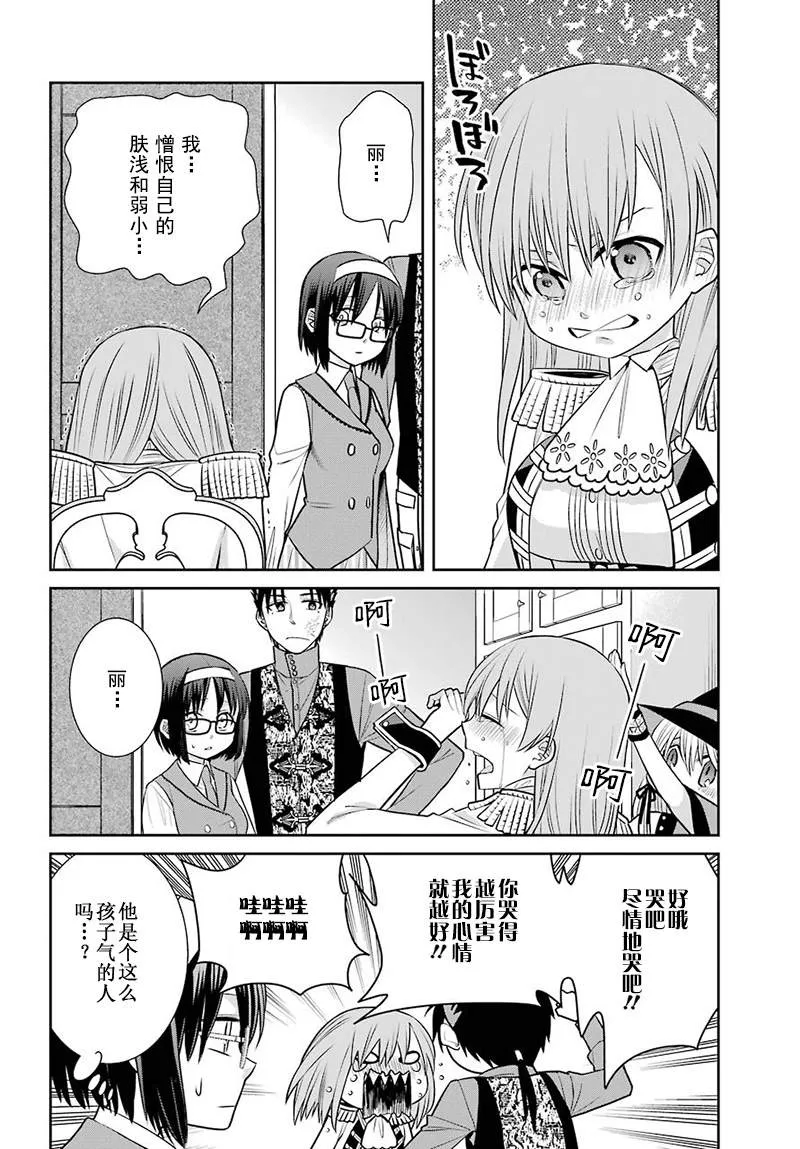 第71话 第4页
