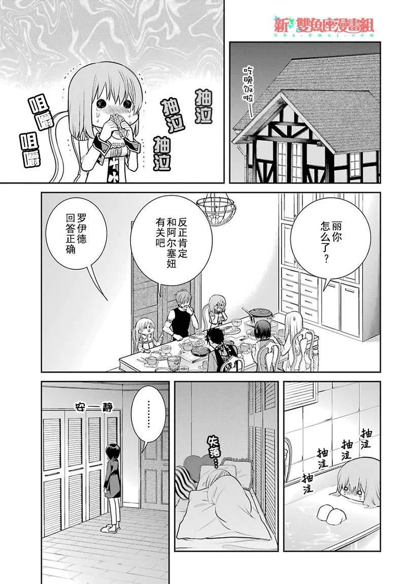 第71话 第5页