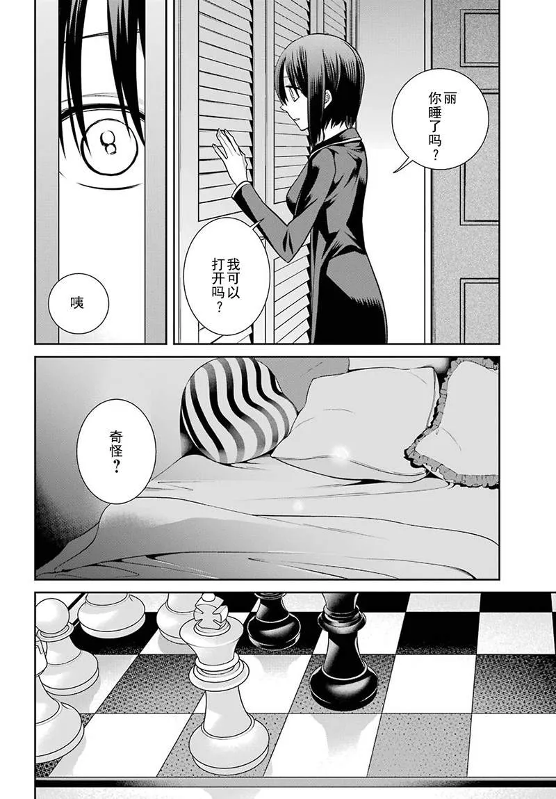 第71话 第6页