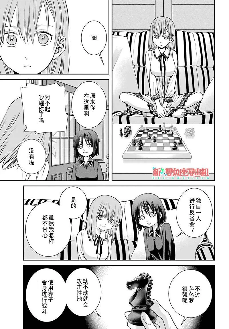 第71话 第7页
