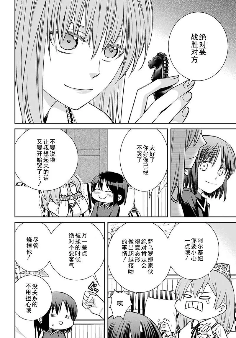 第71话 第8页