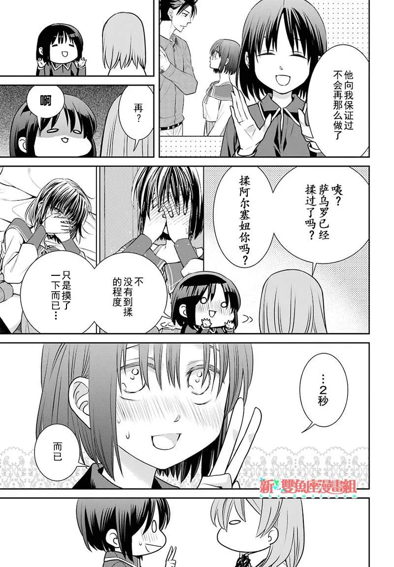 第71话 第9页