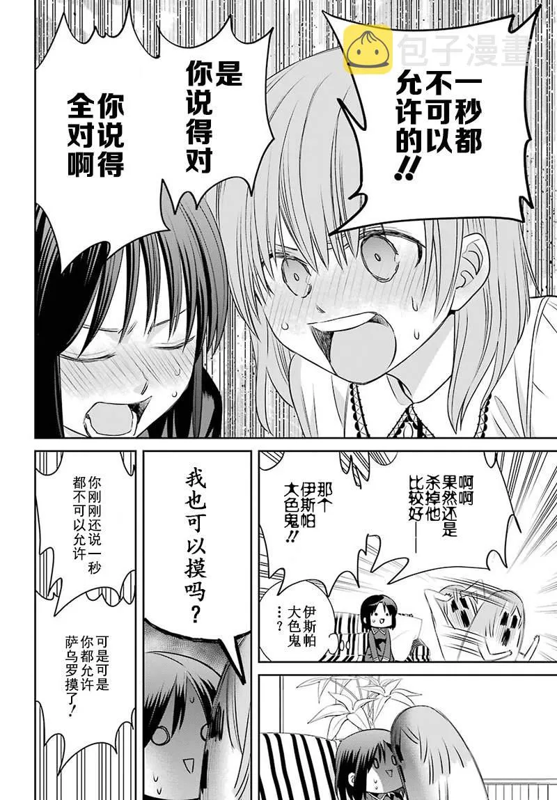 第71话 第10页