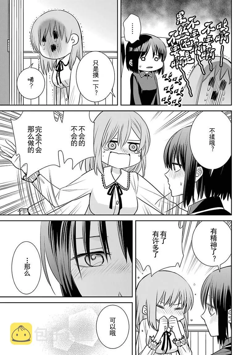 第71话 第11页