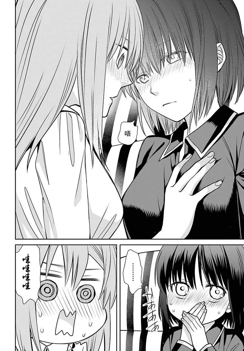 第71话 第12页