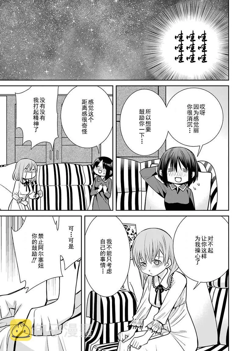 第71话 第13页
