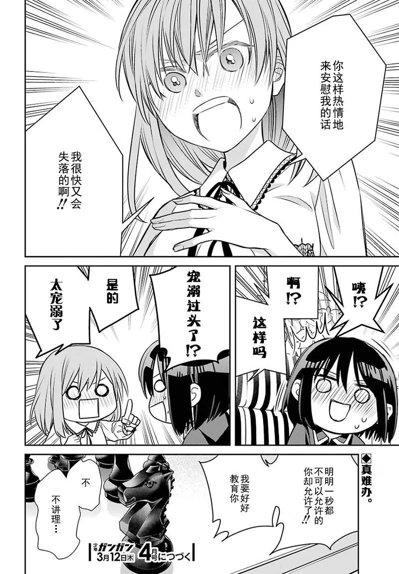 第71话 第14页