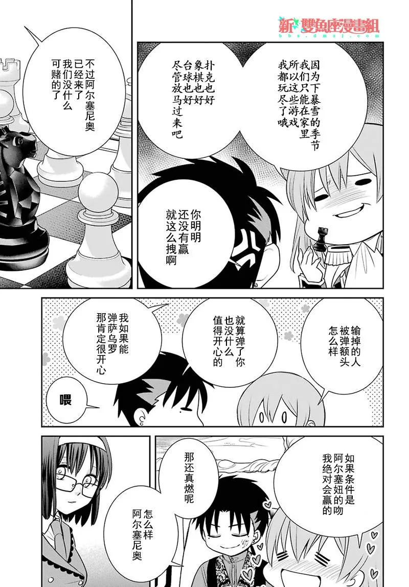 第70话 魔女的仆人和最优先的决定 第22页