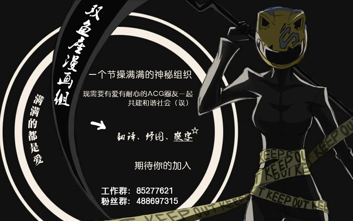 第70话 魔女的仆人和最优先的决定 第26页