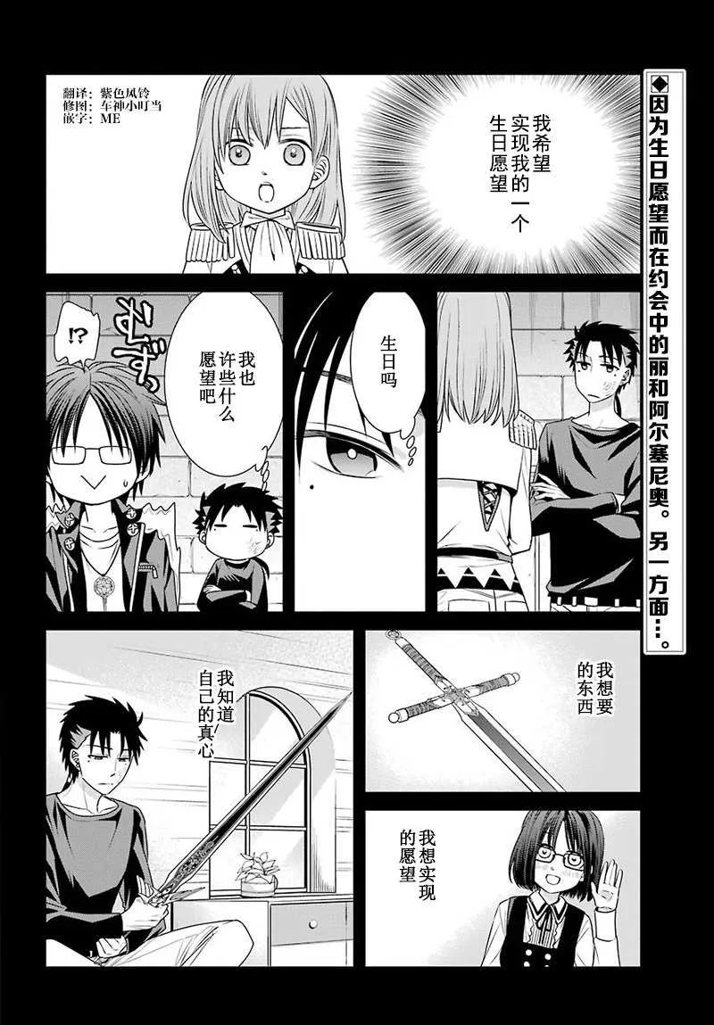 第67话 第2页