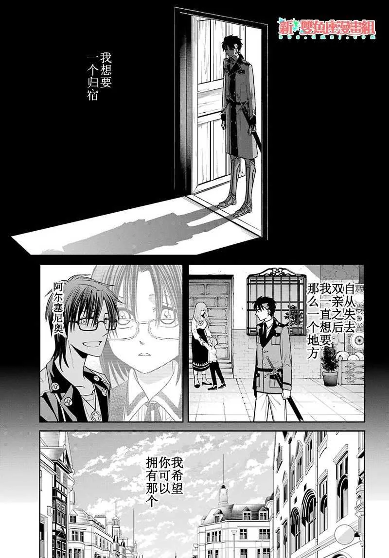 第67话 第3页
