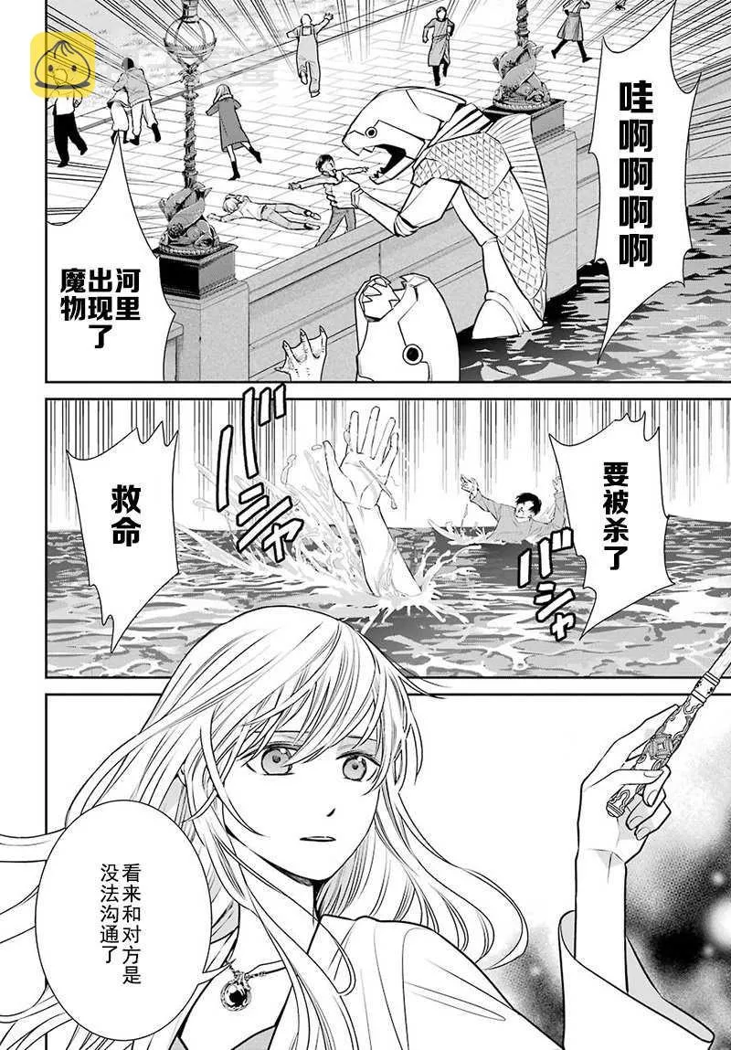 第67话 第4页