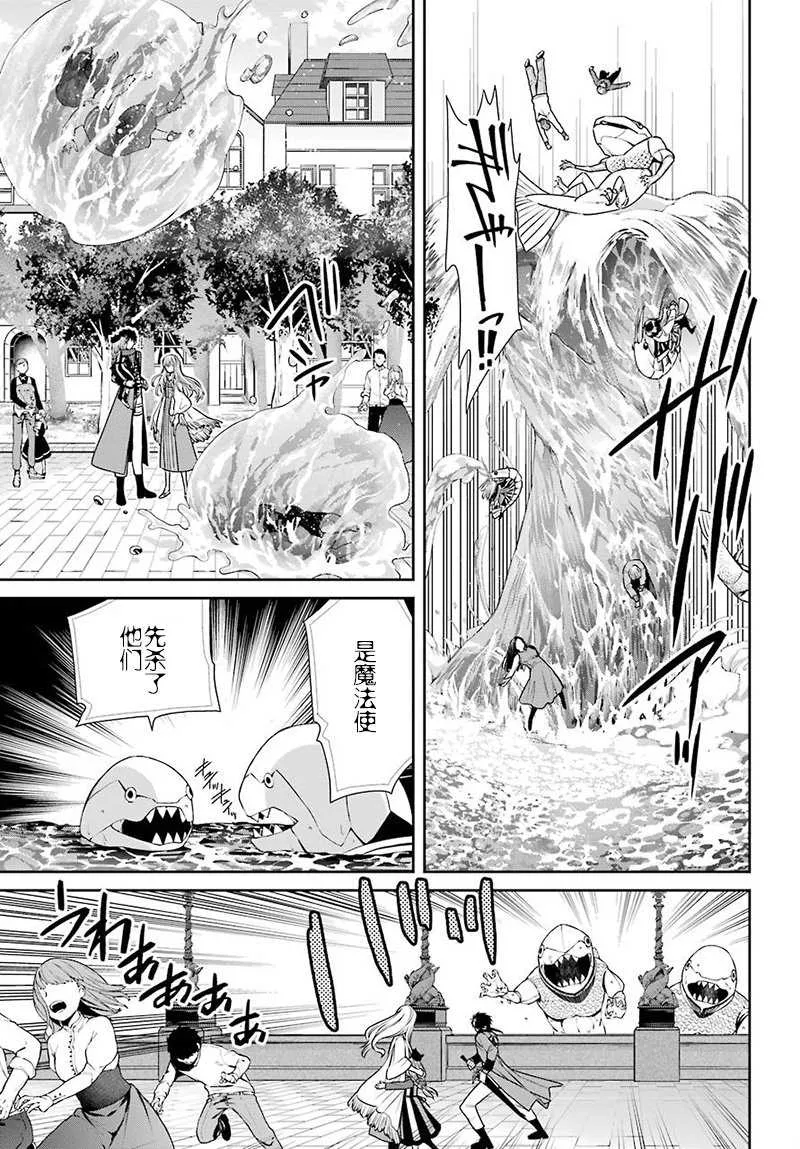 第67话 第5页
