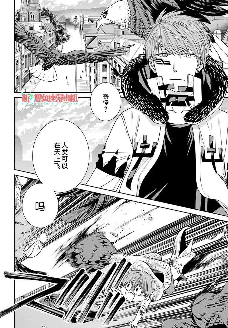 第67话 第8页