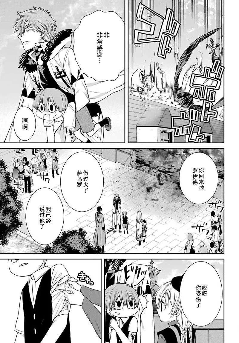 第67话 第9页
