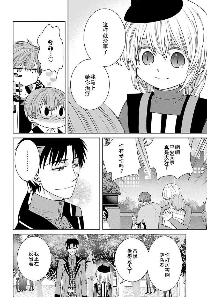 第67话 第10页