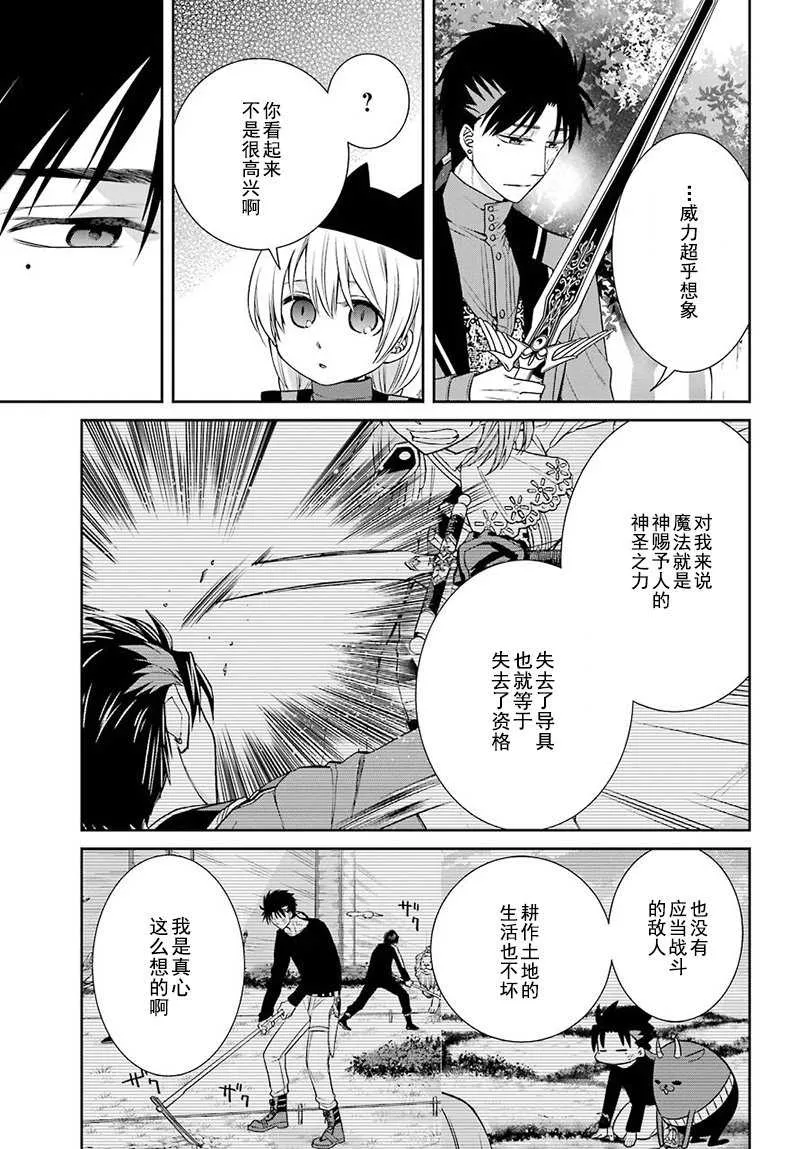 第67话 第11页