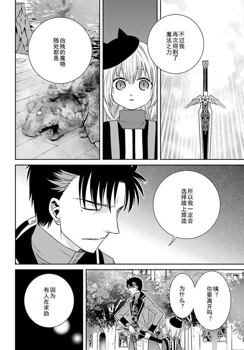 第67话 第12页