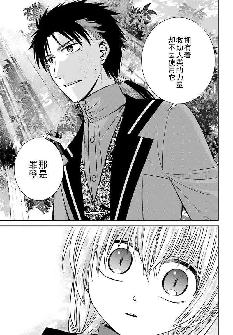 第67话 第13页
