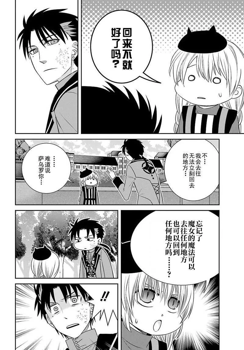 第67话 第14页