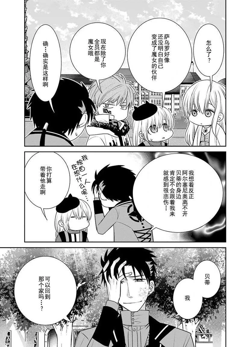 第67话 第15页